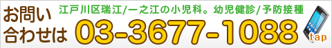 ぶんぶんこどもクリニック